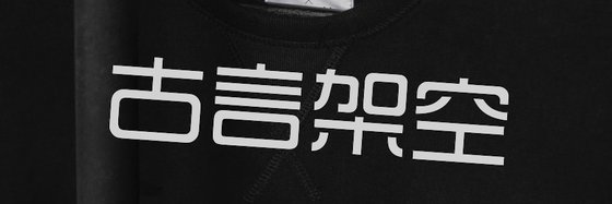 古言架空&好看的古代言情61本